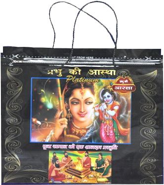 Prabhu Ki Astha (450x450), Png Download