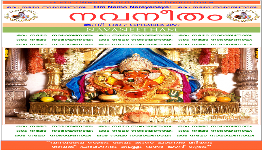 Oxw Om Namo Narayanaya - Poster (1200x630), Png Download