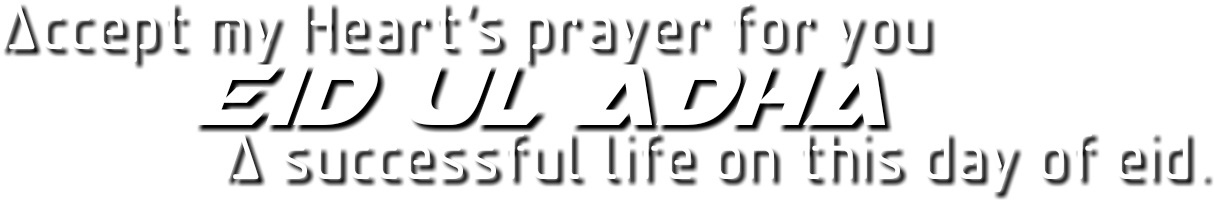 Eid Ul Adha Png Text By Haniya Ali - Calligraphy (1364x1364), Png Download