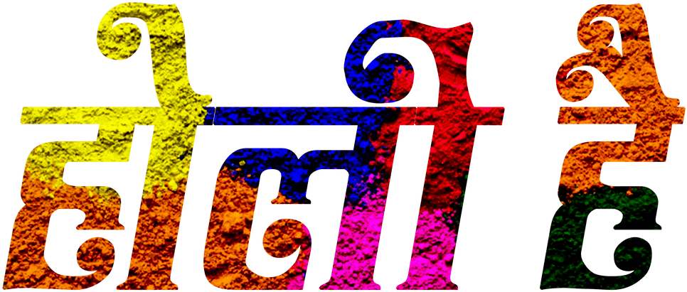 Holi New Png - Happy Holi Text Png (1024x1024), Png Download