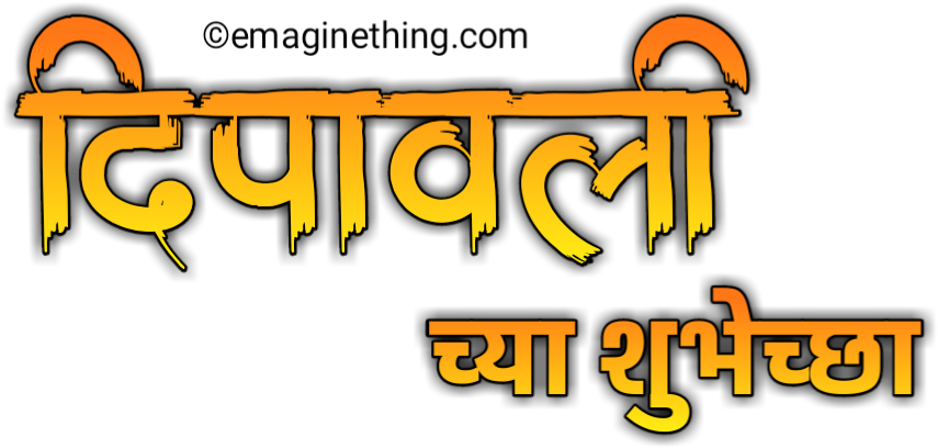 Happy Diwali Text Png Download डाऊनलोड कैसे करे - Calligraphy (1280x719), Png Download