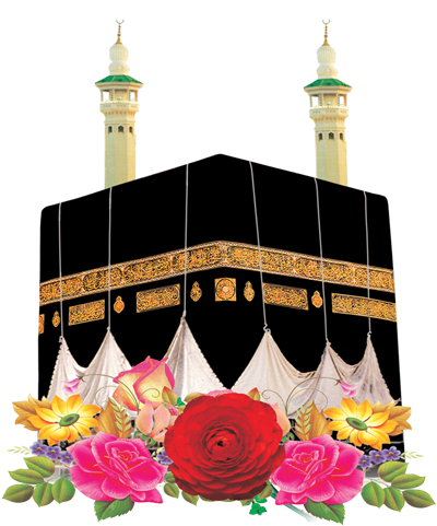 Related Wallpapers - Masjid Al-haram (640x480), Png Download