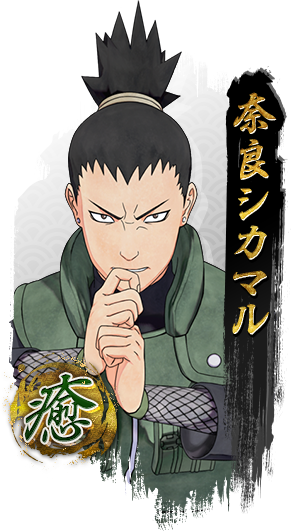 奈良シカマル - Shikamaru Nara (291x531), Png Download