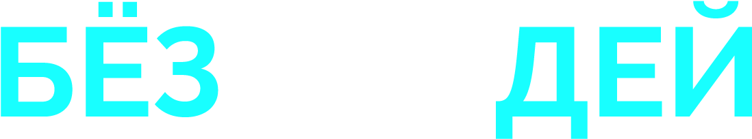 'voronov Бёздей' By Nuri Furi - День Спонтанного Проявления Доброты (1920x1080), Png Download