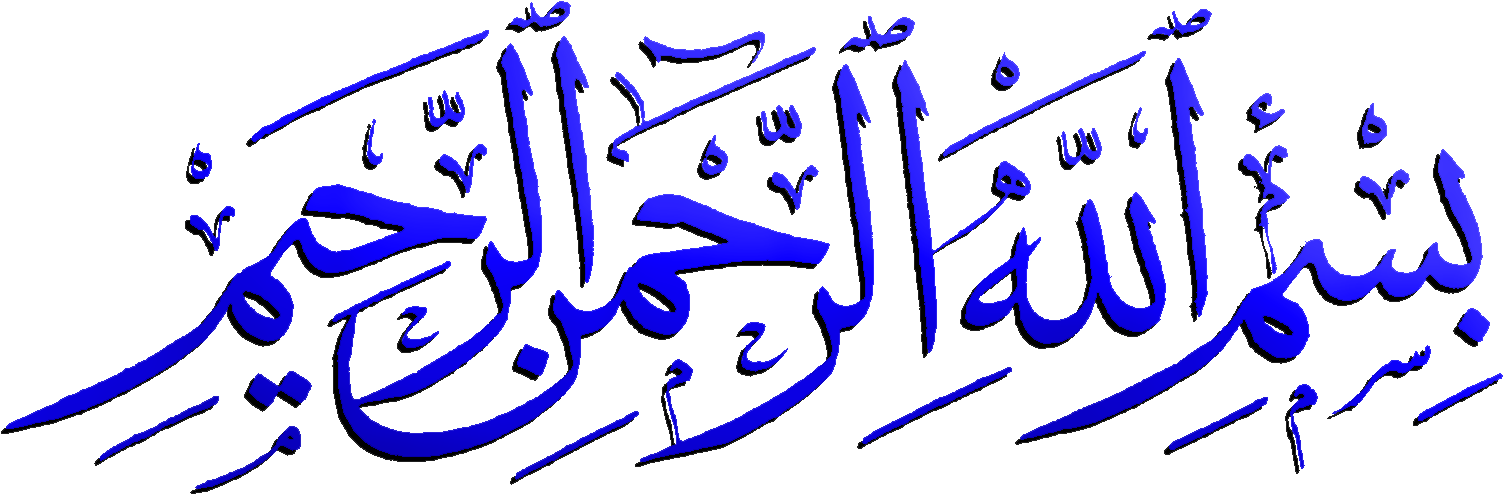 Free Download Islamic Wallpaper Islamic Wallpaper Hd - Bismillah Nir Rahman Nir Rahim (1591x546), Png Download