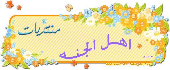 منتديات الشروق (600x300), Png Download