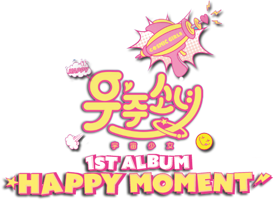 Https - //pantip - Com/club/214 - Wjsn Cosmic Girls - Happy Moment (vol.1) [happy Ver] (612x421), Png Download
