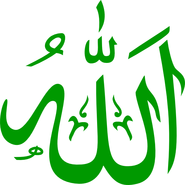 Allah Green (600x600), Png Download
