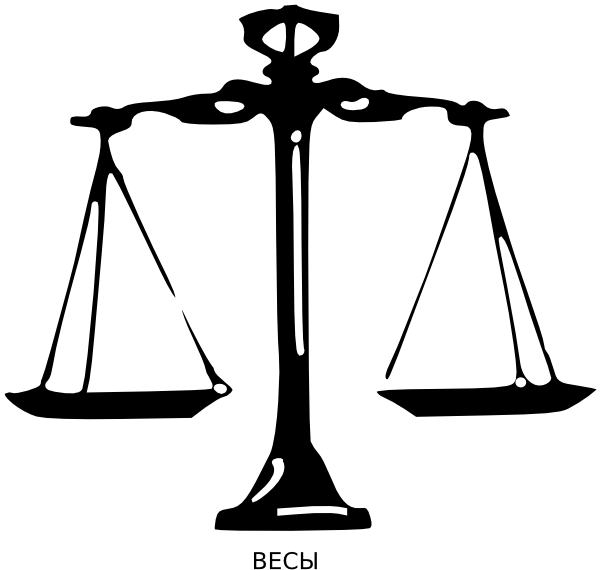 Scale Clipart Law And Order - Legal Scales Clipart (600x599), Png Download