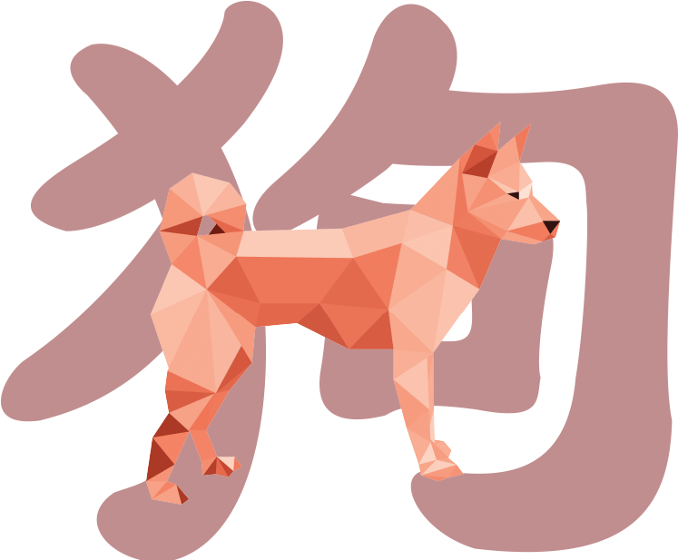 Wolfdog (756x622), Png Download