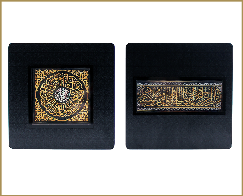 Holy Quran - Saudi King (929x750), Png Download