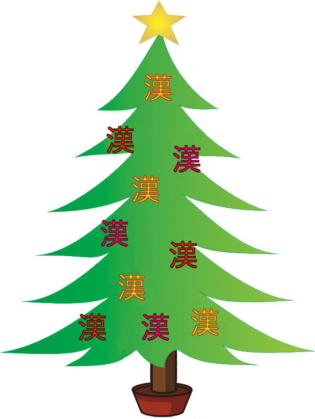 Christmas - Christmas Tree (644x857), Png Download