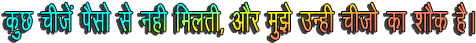 Hindi Png Status - Hindi (500x300), Png Download