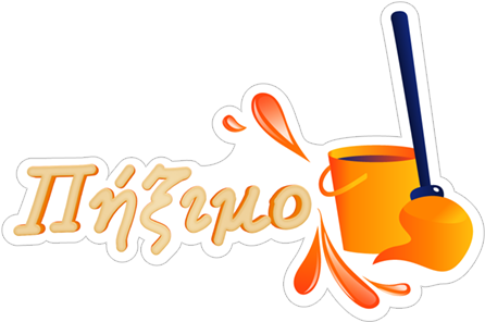 Fanta Κόλλημα Stickers Viber Από Για Κολλητούς Να Σου - Calligraphy (490x317), Png Download