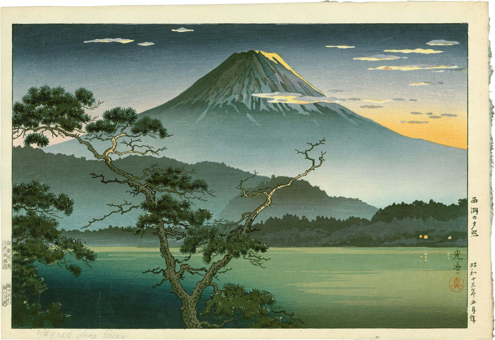Fuji From Lake Sai - Collector's Value Guide To Japanese Woodblock Prints (2041x2041), Png Download