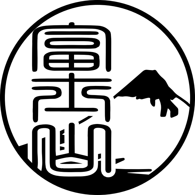 Hnk - Mount Fuji (640x640), Png Download