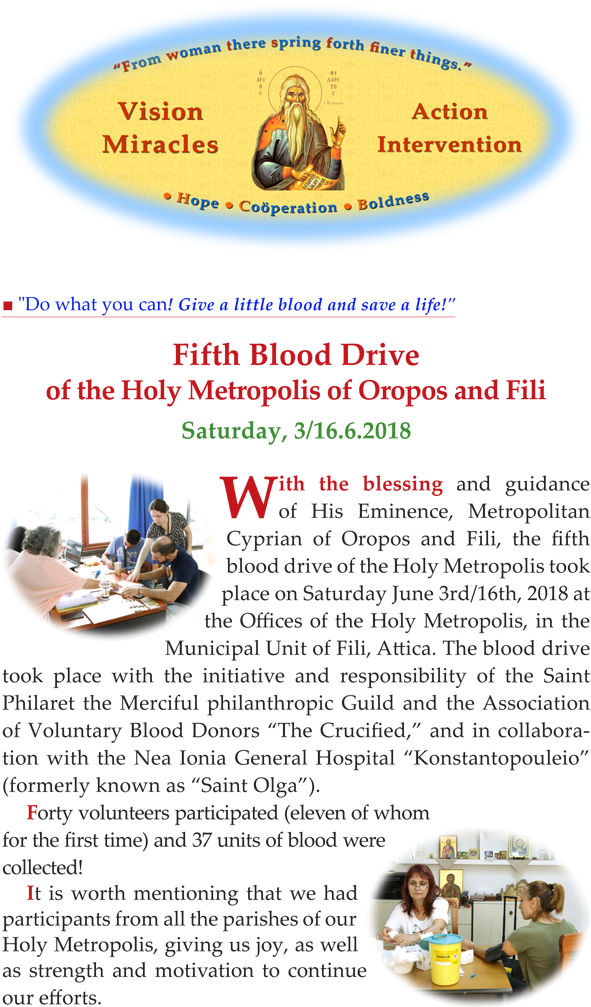 Fifth Blood Drive Of The Holy Metropolis Of Oropos - Oropos (640x1007), Png Download