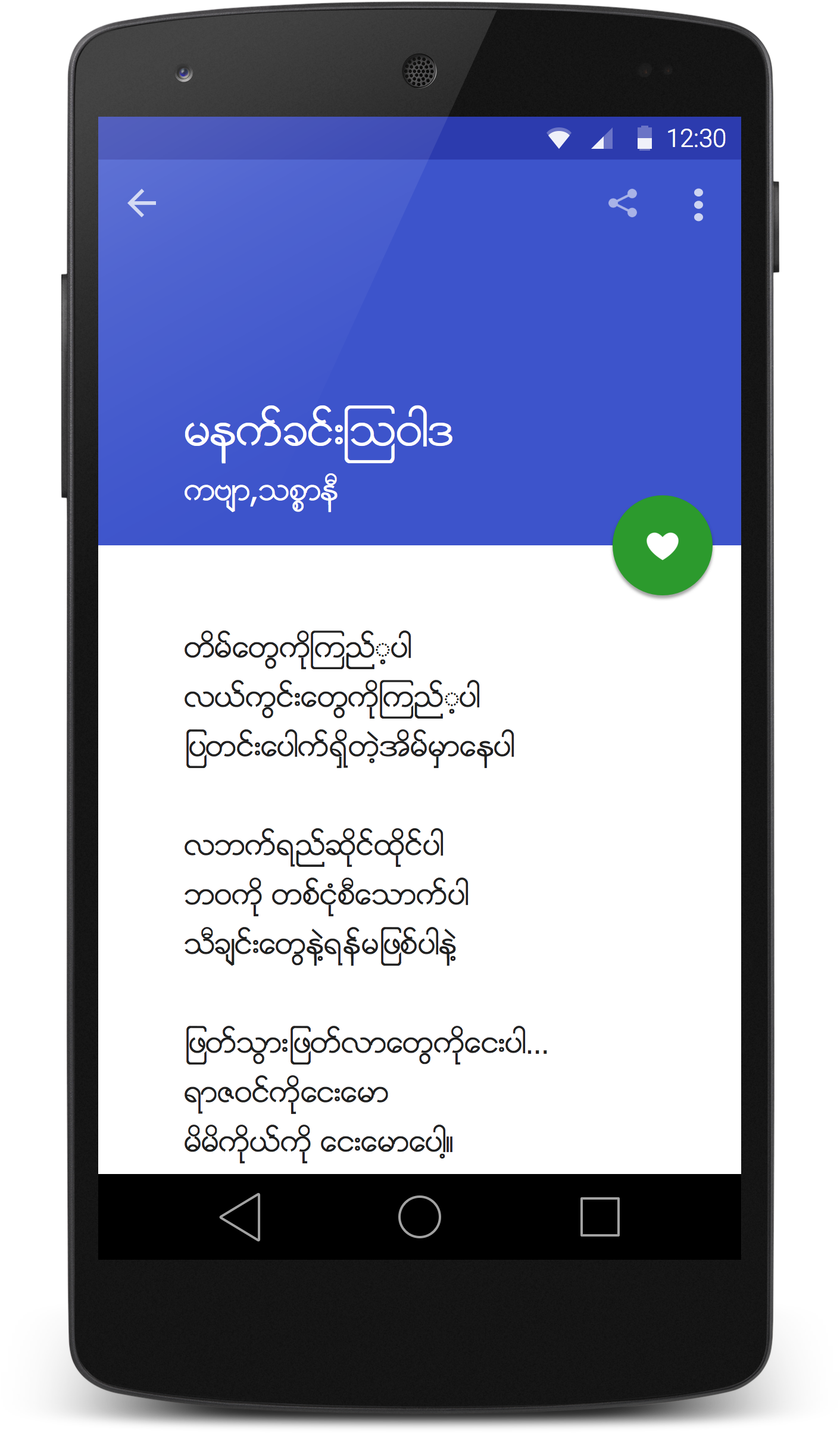 Poem Png (1690x2857), Png Download