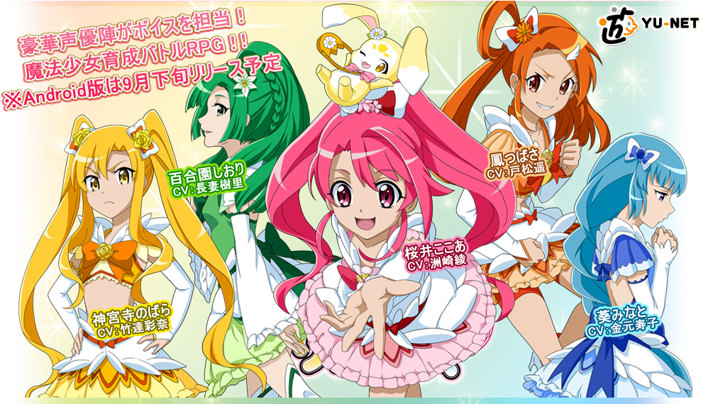 Mahou Shoujo Pixy Princess Top Page - Princess Magical Girl (998x569), Png Download