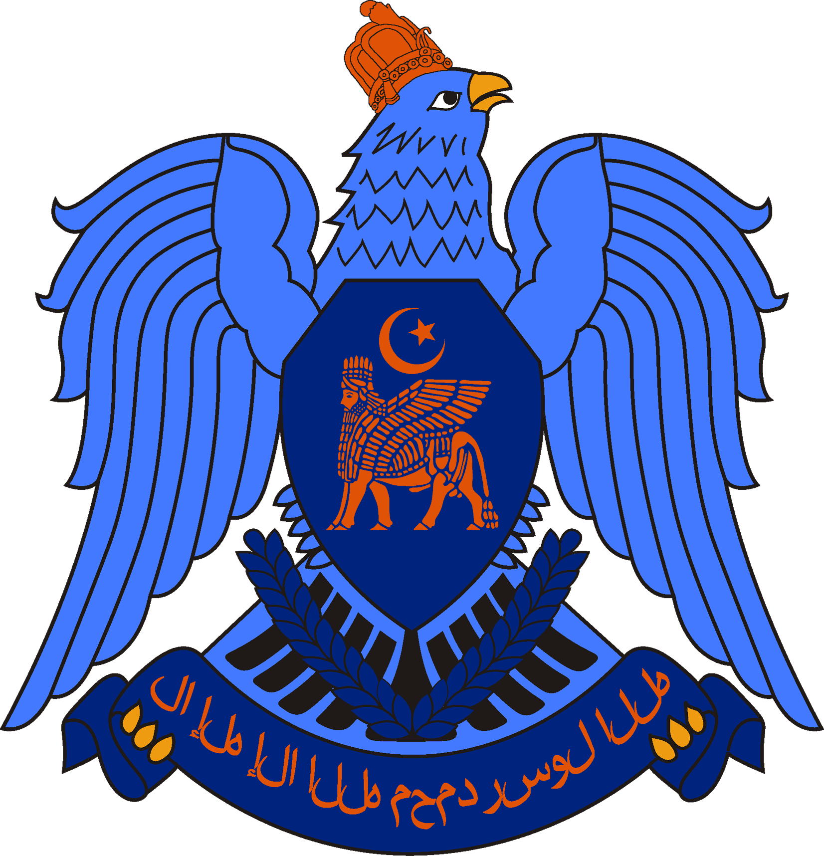 Coat Of Arms Of Mesopotamian Caliphate - Syria Coat Of Arms Rectangle Magnet (1652x1716), Png Download