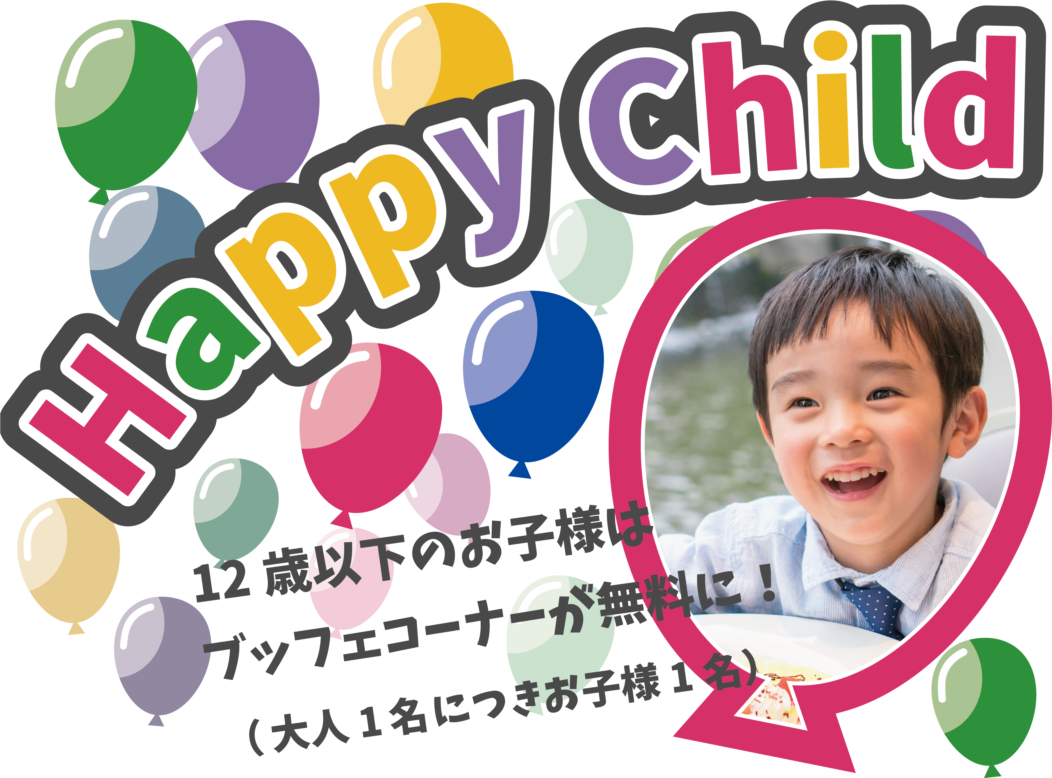 Privilege "happy Child" With Child - Boy (3647x2733), Png Download