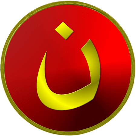 Muslim Mob In Egypt Attacks Christian Homes After Rumors - Circle (450x450), Png Download