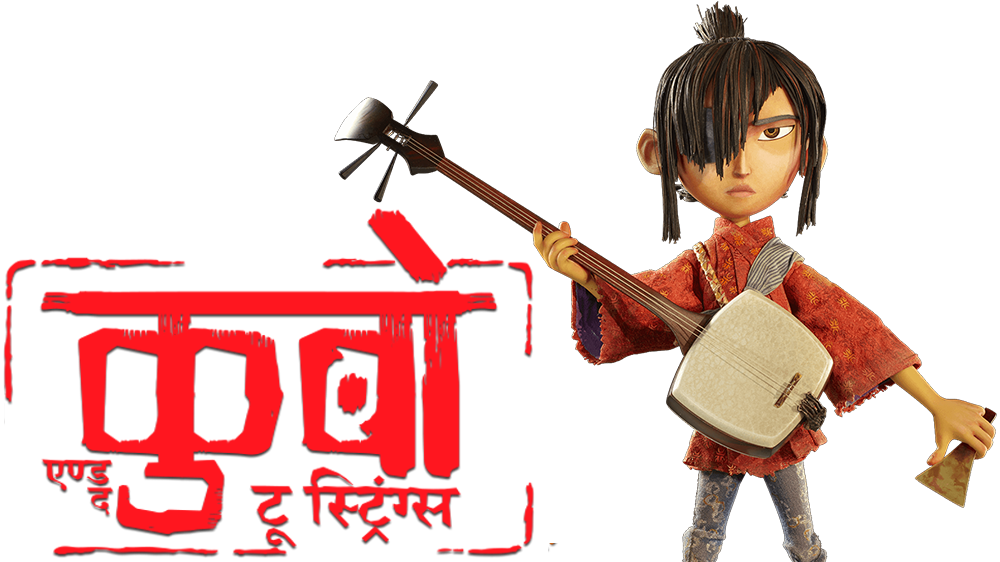 Kubo And The Two Strings Image - Kubo And The Two Strings Clipart (1000x562), Png Download