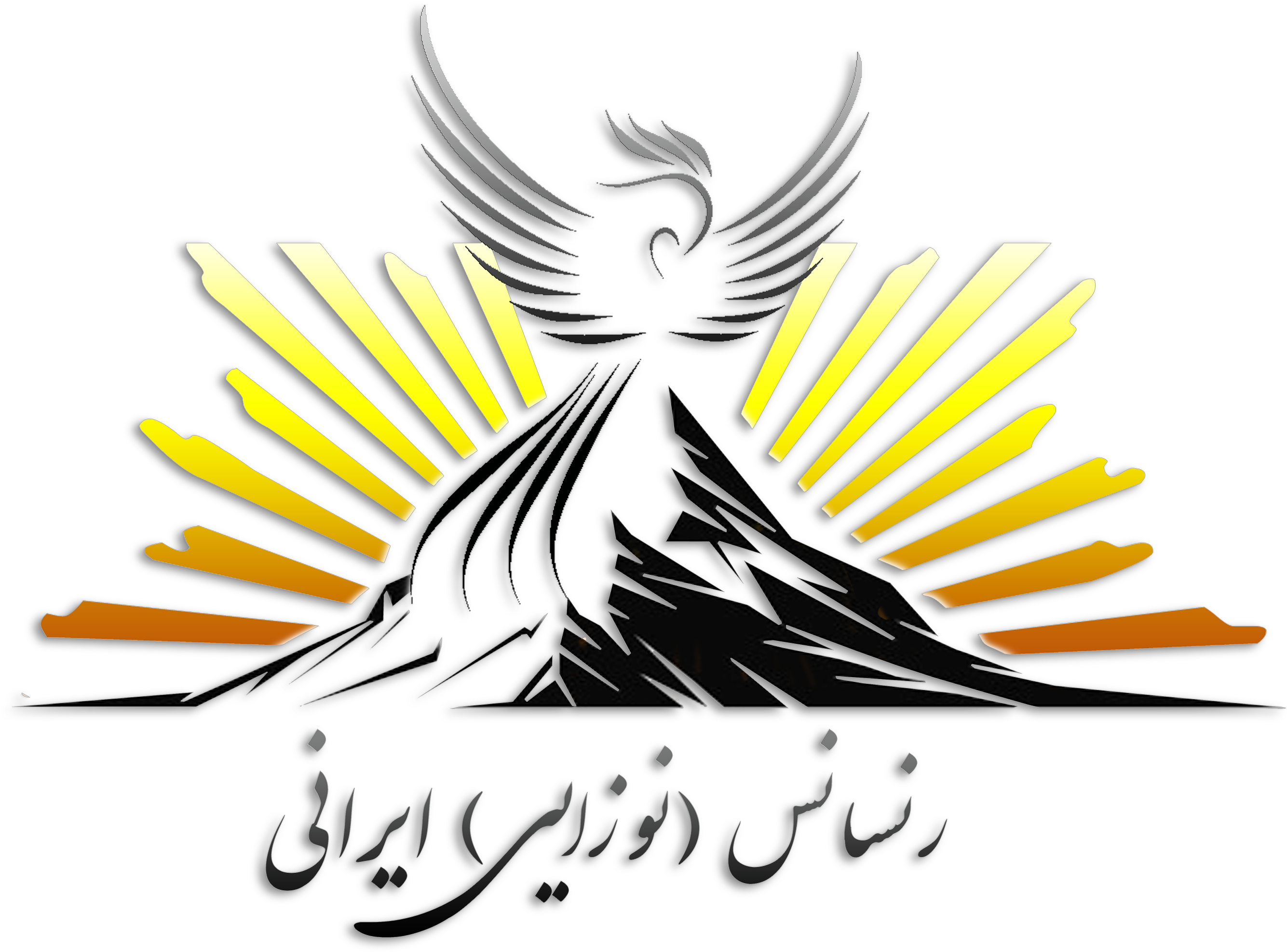 Persian Renaissance Logo - Iranian Renaissance (3000x2171), Png Download