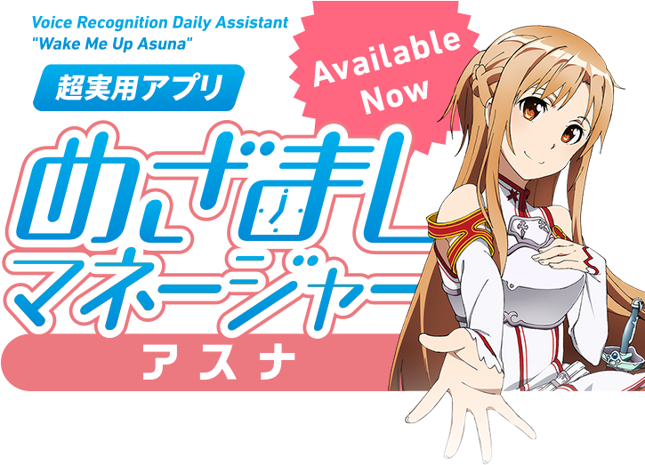 Wake Me Up Asuna Is An App That On The Surface, Appears - Anime Personal Assistant App (750x529), Png Download