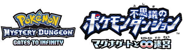 Logo - Pokémon Mystery Dungeon: Gates To Infinity [3ds Game] (600x200), Png Download