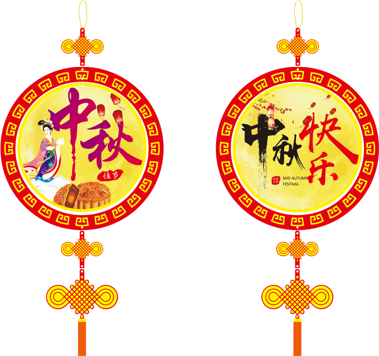 M#autumn Festival National Day Festival Creative Ornaments - Mid Autumn Lantern Festival Note Cards (pk (800x800), Png Download