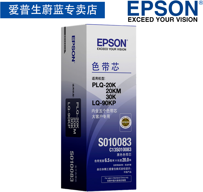 Epson Black Original Brand New Plq 20k Ribbon Plq 20km - Epson C13s015066 Black Ribbon 16.75 Million Characters (800x800), Png Download