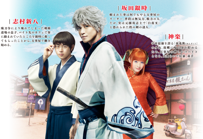 Akemashite Omedetou From The『gintama 』 Trio - Japan Box Office 2017 (700x481), Png Download