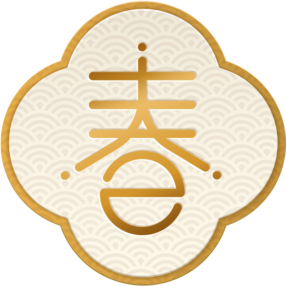 This Graphics Is Vintage Golden Spring Art Word About - Chinese New Year (1024x765), Png Download