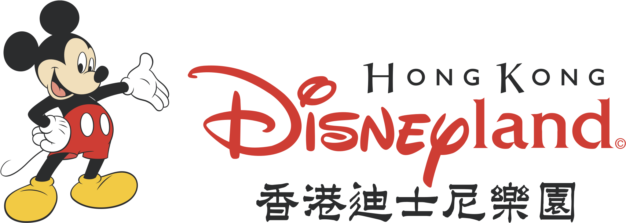 Disneyland Hong Kong Logo Png Transparent - Hong Kong Disneyland (2400x2400), Png Download