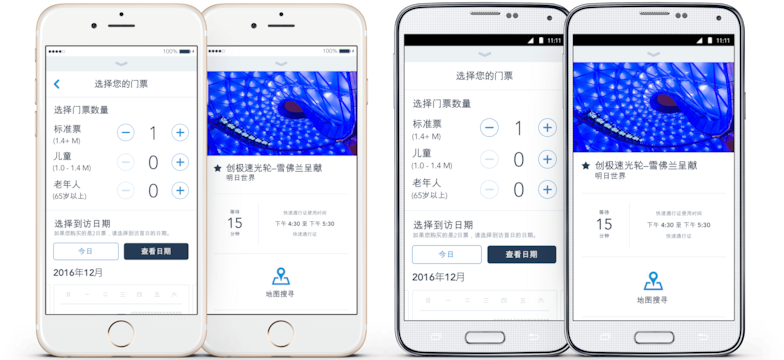Discover Official Content For Shanghai Disney Resort, - Shanghai (900x360), Png Download