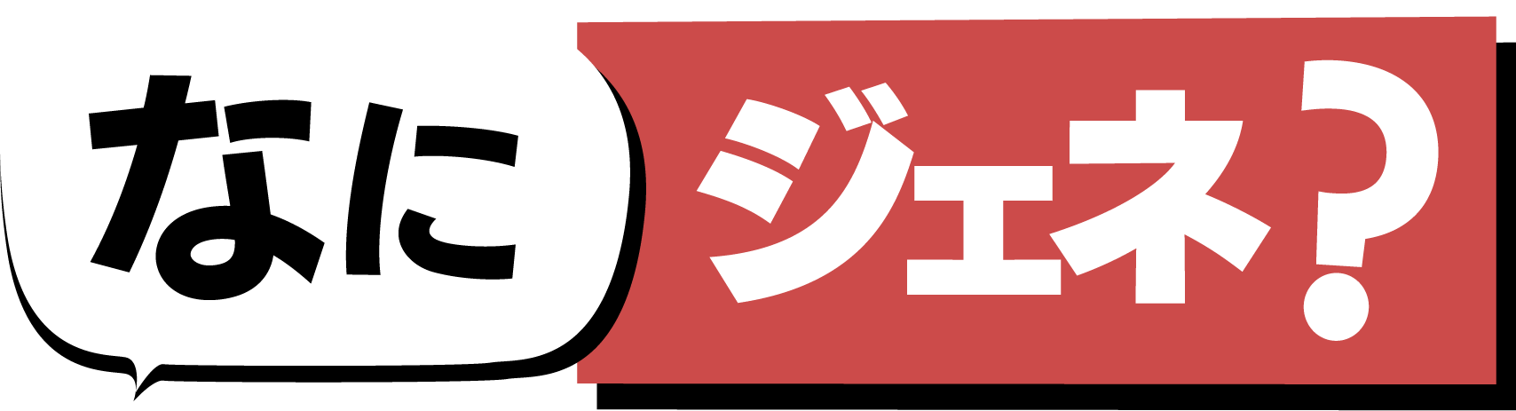 Japan “nani-gene” - Emblem (1708x463), Png Download