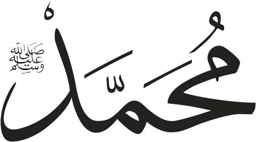Rasulullah Saw Png - Salat In Arabic Writing (538x303), Png Download