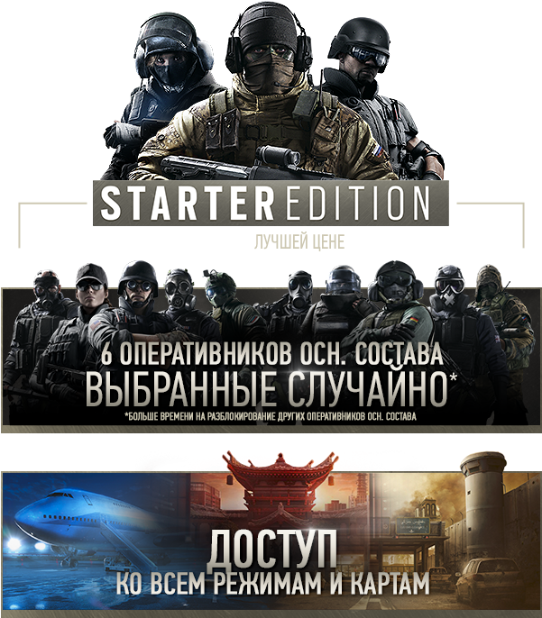 Rainbow Six Siege Advanced/gold/complete Steam Gift - Army (600x728), Png Download