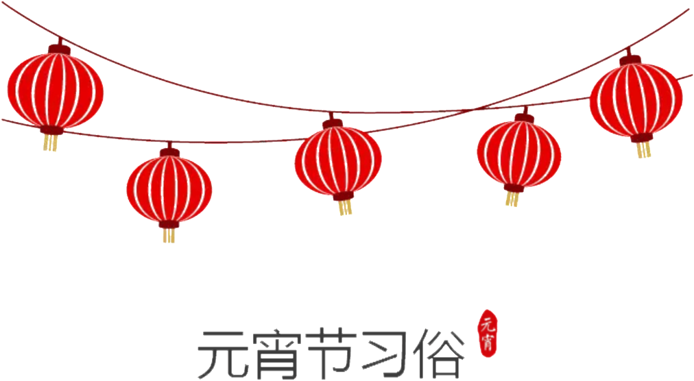 Lantern Festival Png Decorative Elements - Chinese Lantern Festival Png (1024x787), Png Download