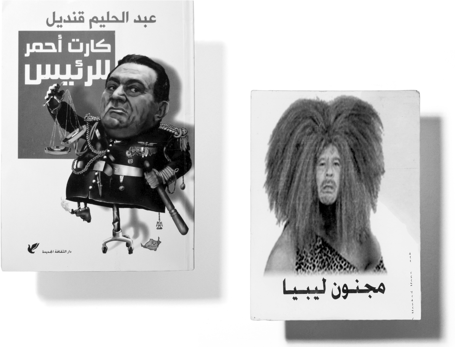 New25trial Cover Lo Res - كارت أحمر للرئيس (1600x1200), Png Download