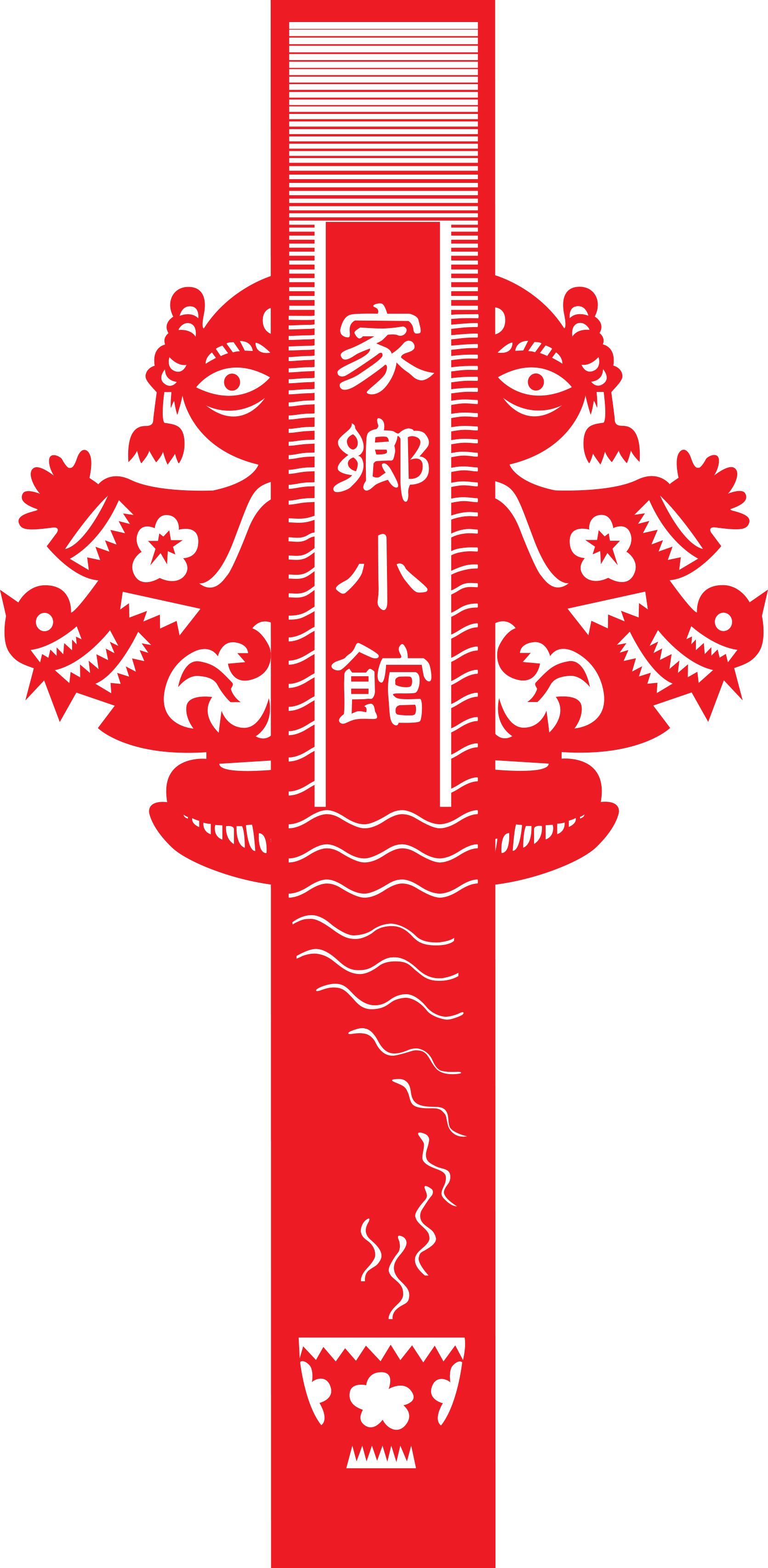 Calligraphy (1671x3413), Png Download