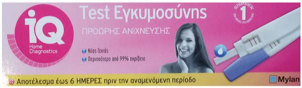 Pregnancy Test (800x600), Png Download