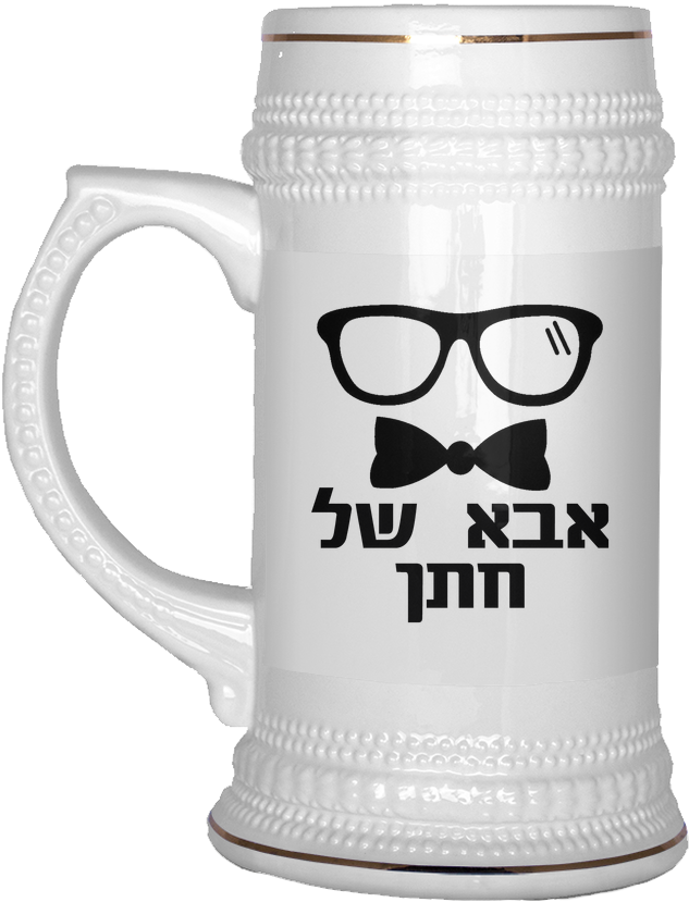 Father Of The Bride/groom - Beer In Baden Württemberg (1024x1024), Png Download