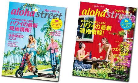 Aloha Street Magazine Cover - Aloha Street (494x275), Png Download