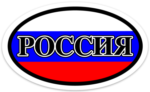 Russia Flag Vinyl Decal Euro Oval Sticker - Russian Flag Sticker (488x298), Png Download