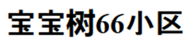 Sixty - 加 多 宝 (700x450), Png Download