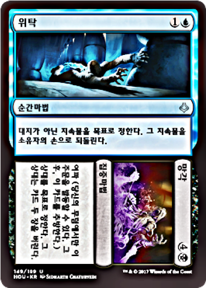 Consign // Oblivion - Magic The Gathering: Consign / Oblivion - Hour Of Devastation (560x560), Png Download