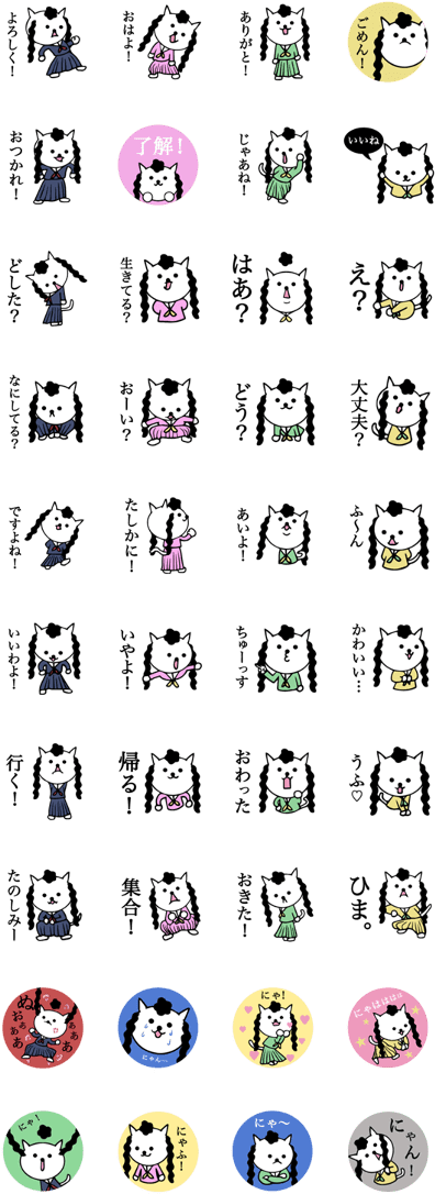 Daily Conversation Bad Cat Girl (420x1121), Png Download
