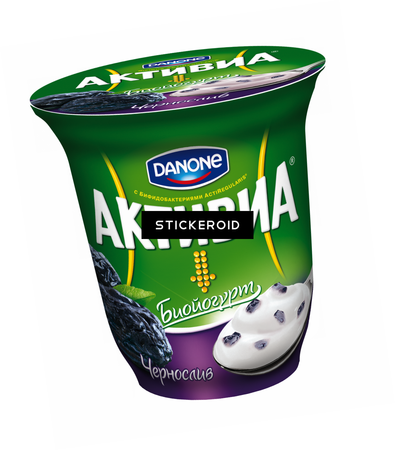 Yogurt - Activia (1270x1446), Png Download